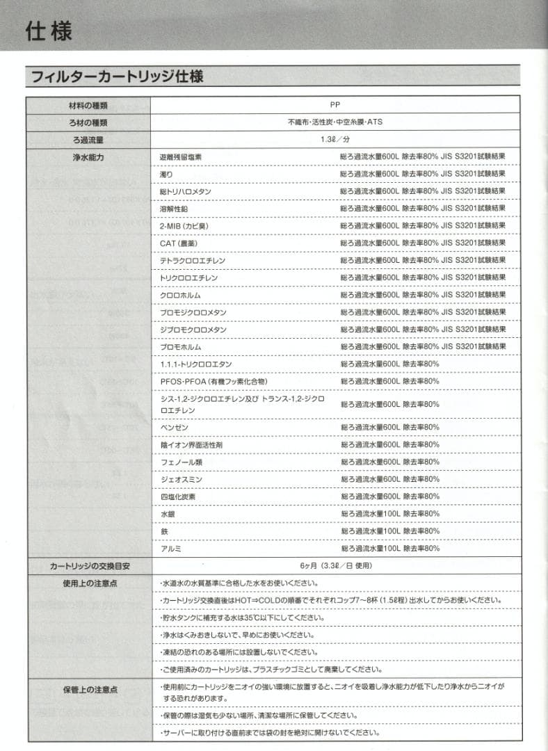 ウォーターサーバー every frecious tall 富士山の名水