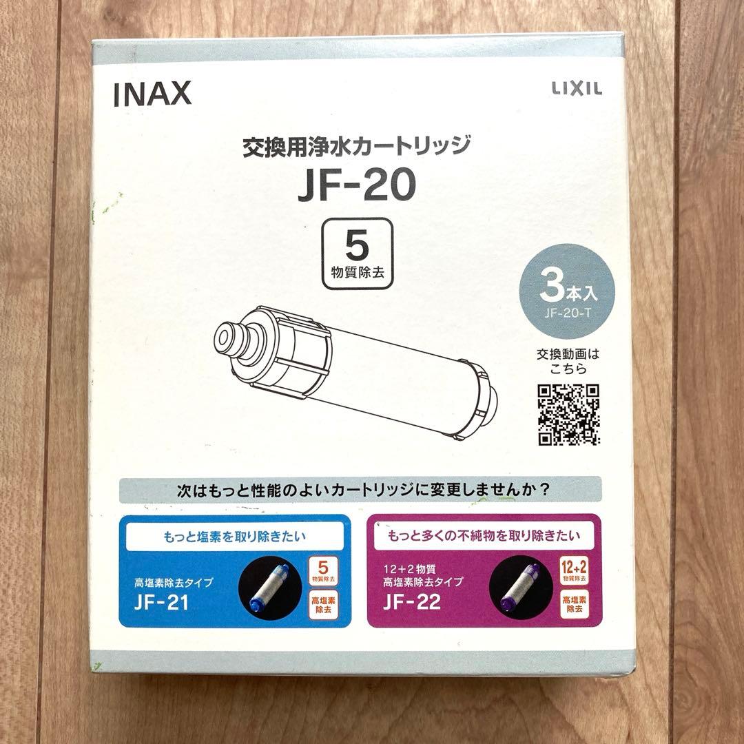 INAX 浄水器カートリッジ JF-20 3個入り
