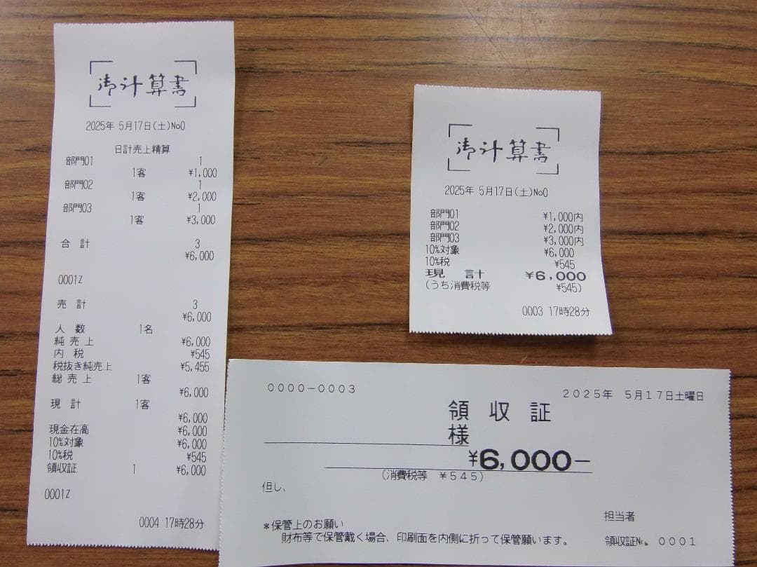 MA-550 設定無料 東芝テック 10部門 インボイス レジスター 50517