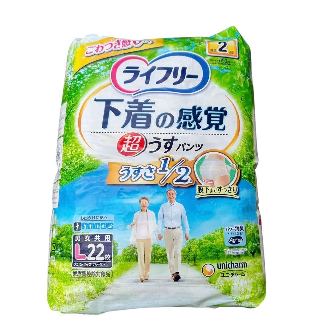 ライフリー 下着の感覚 超うすパンツ Lサイズ　2 2枚入り×10袋