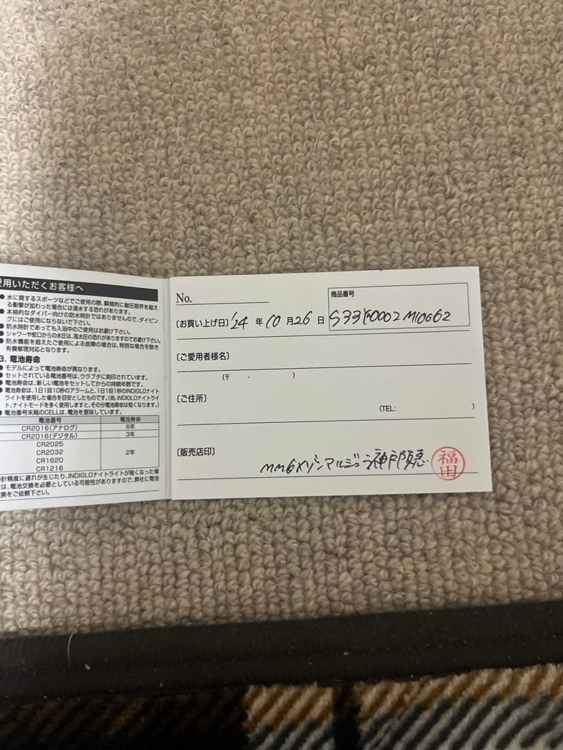 MM6xTIMEX マルジェラ　タイメックス こんにちは専用