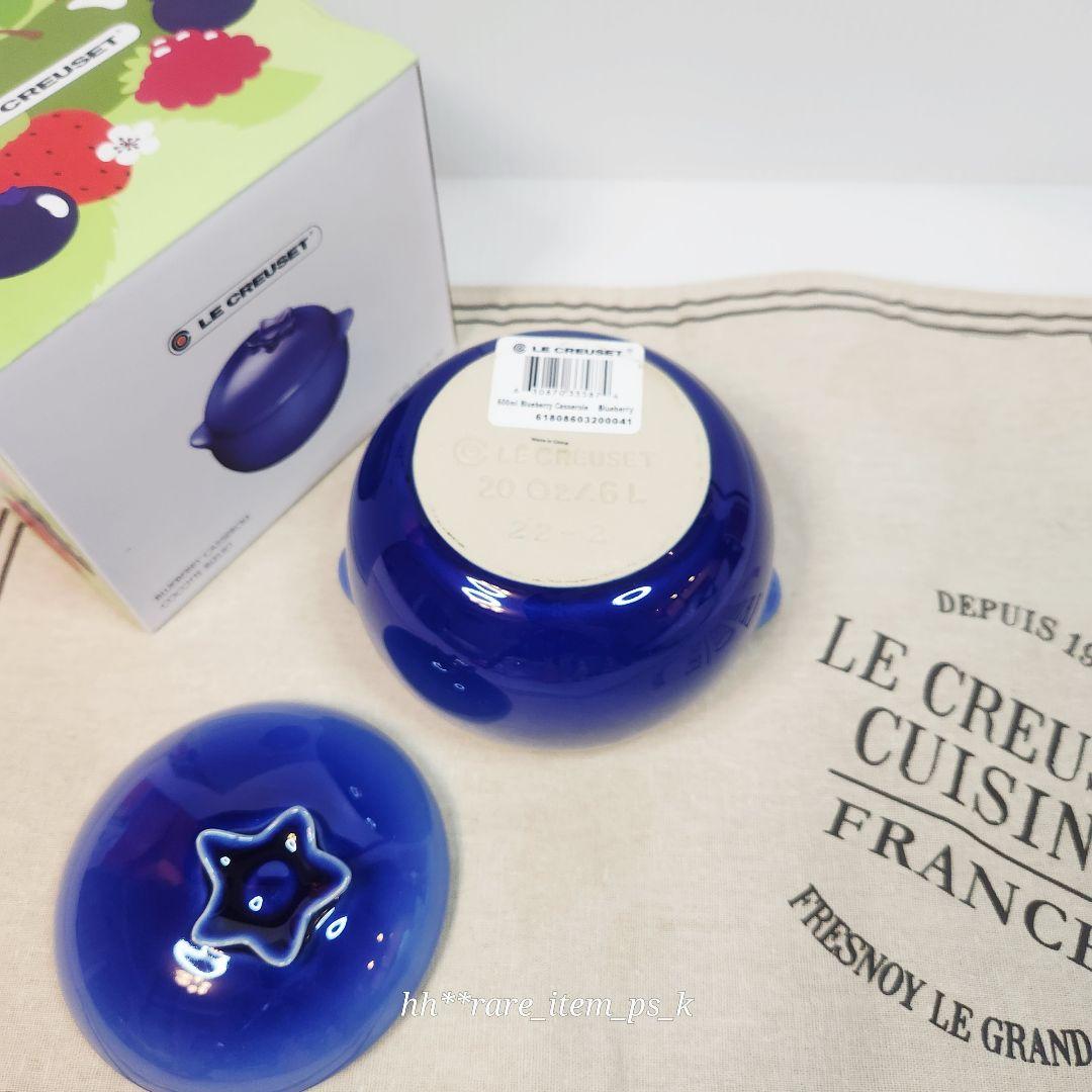 【専用、ご同梱】ルクルーゼ ブルーベリー キャセロール ミニココット
