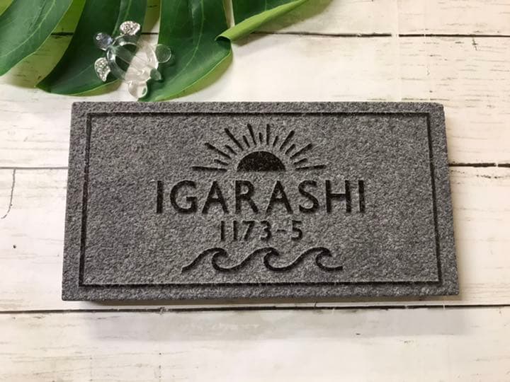 御影石表札☆SUN NAMI （M）☆