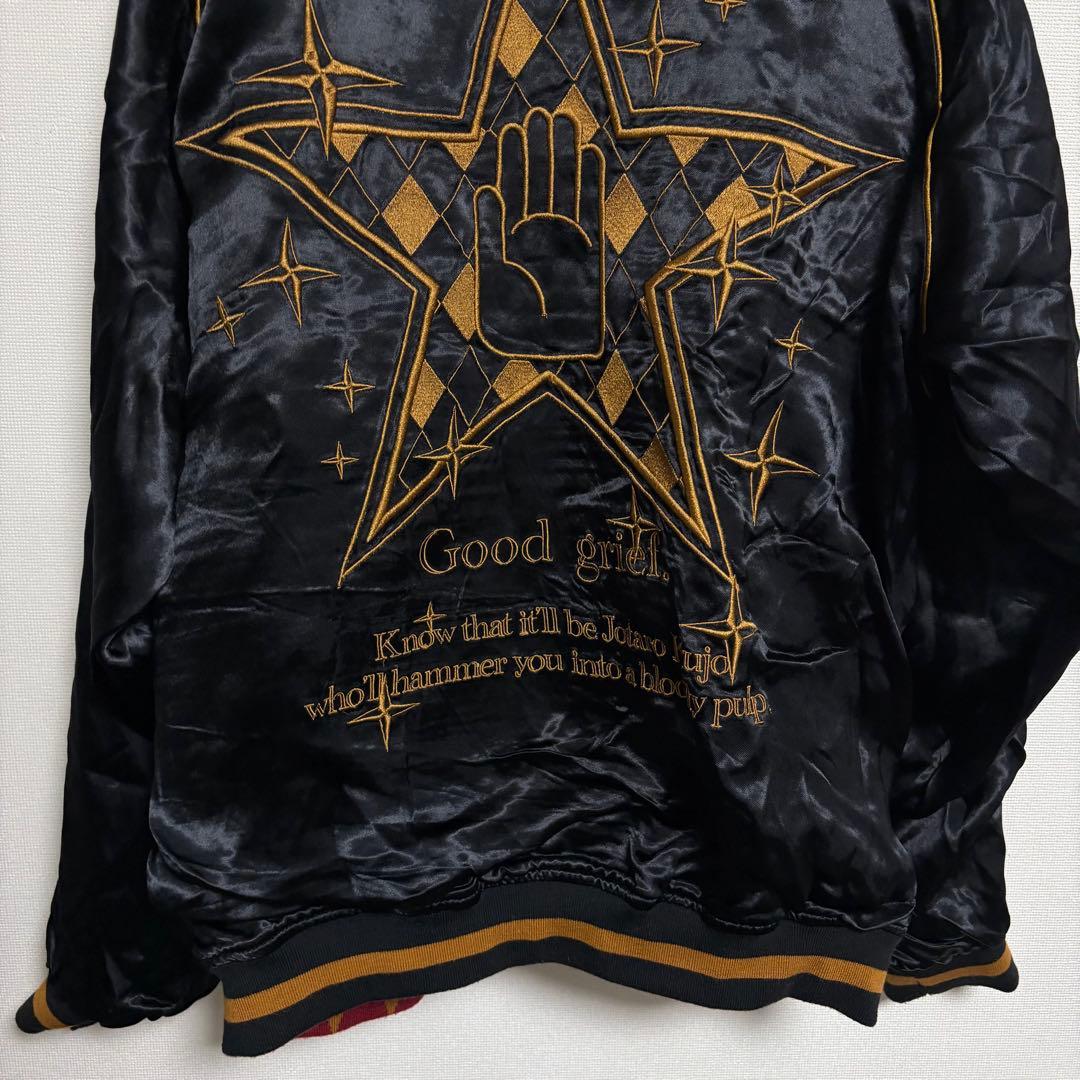 【美品】絡繰魂×ジョジョ スカジャン XXL