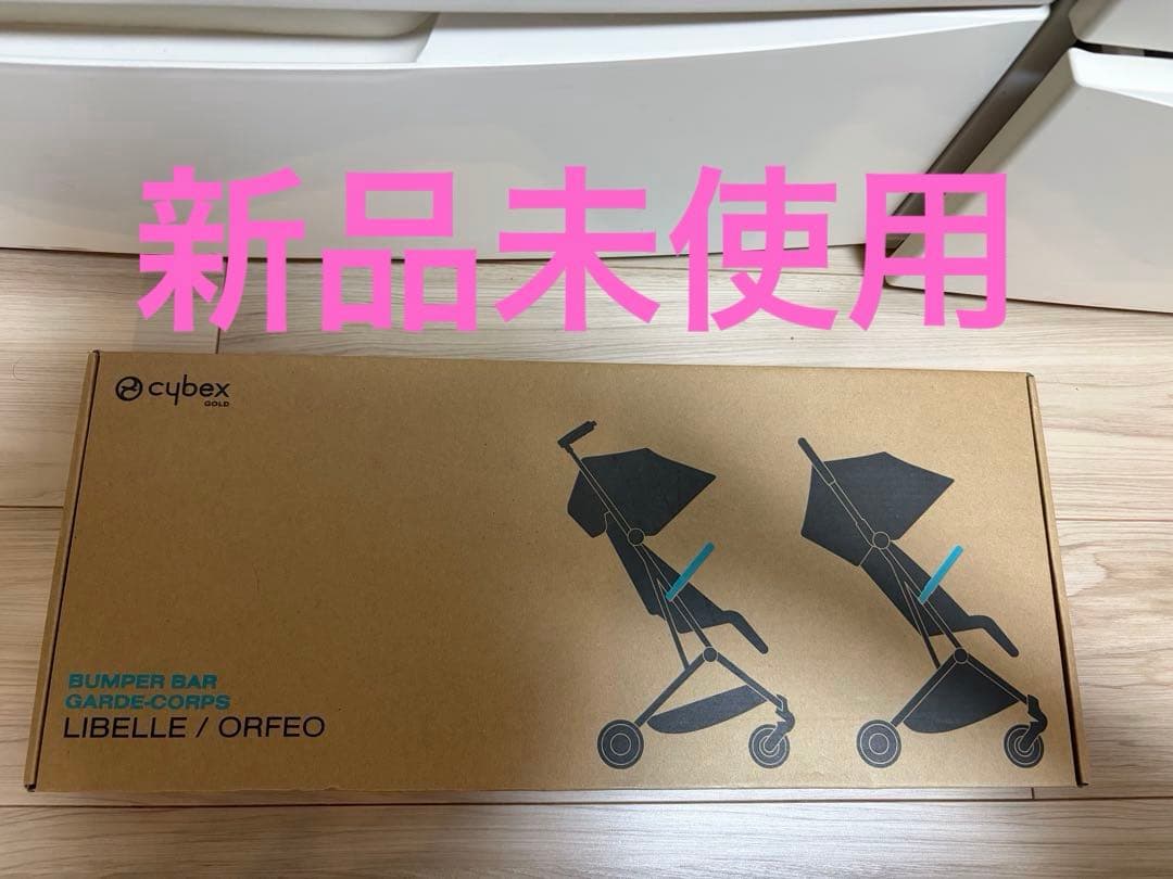 値下げ※新品未使用※バンパーバー付き※リベル2024※ホワイトキャンバス