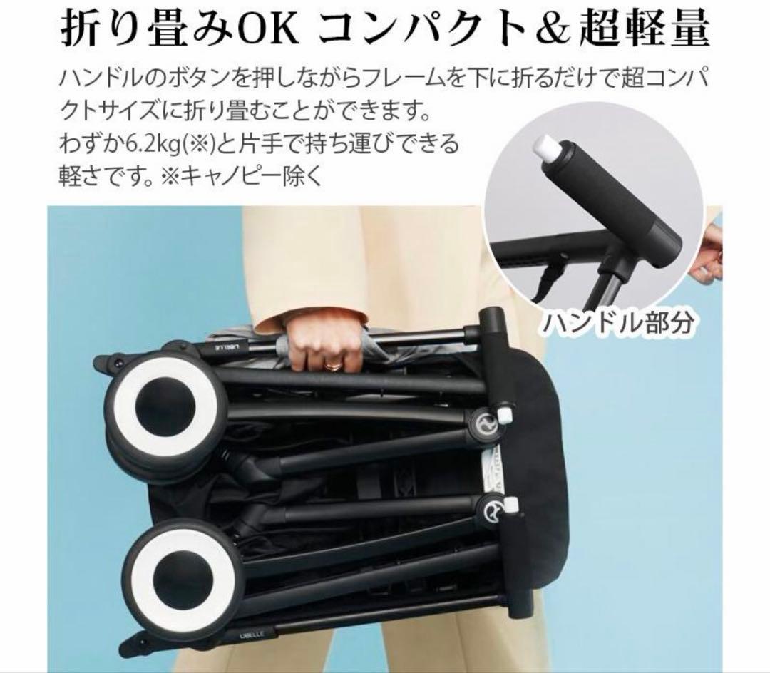 値下げ※新品未使用※バンパーバー付き※リベル2024※ホワイトキャンバス