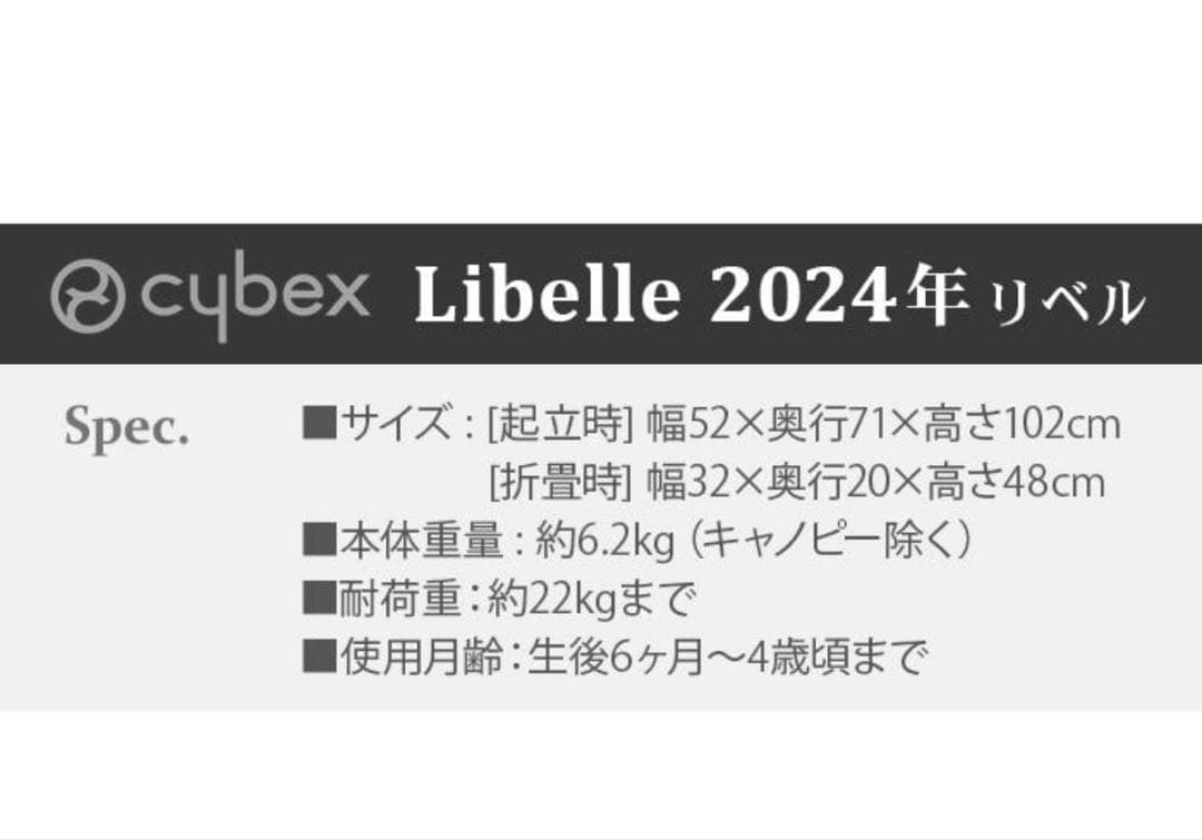値下げ※新品未使用※バンパーバー付き※リベル2024※ホワイトキャンバス