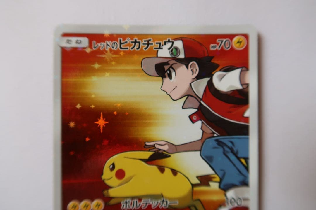 レッドのピカチュウ：ポケモンセンター オープン20周年記念 PROMO SM-…