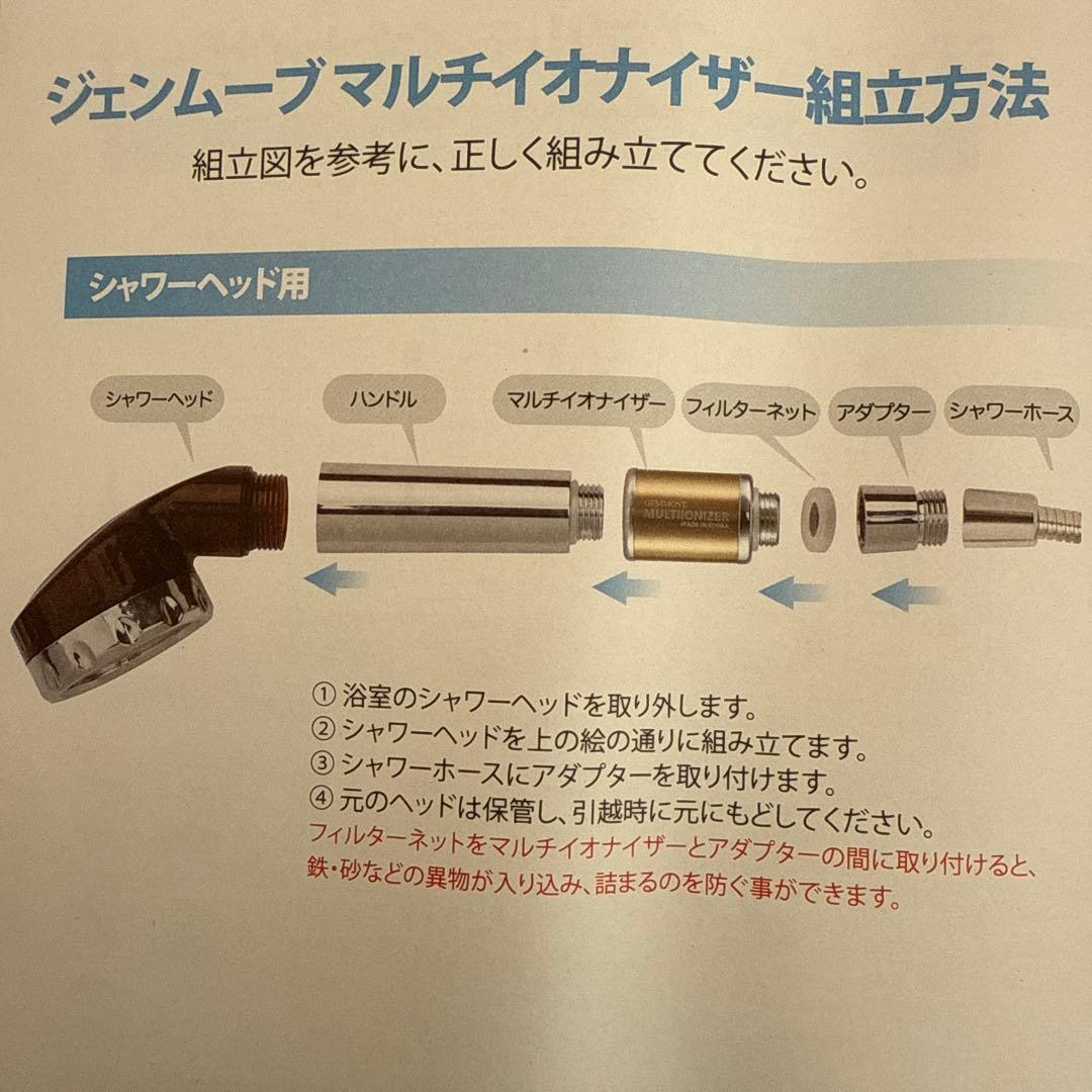 シャワーヘッド　TKさん専用（値下げ中）