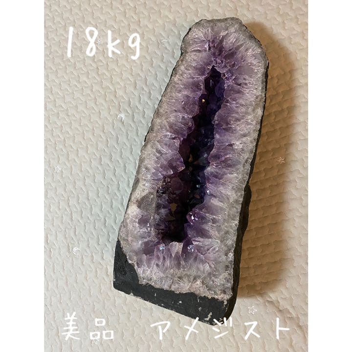 アメジスト高品質　特大天然石開運浄化18kg パワーストーン