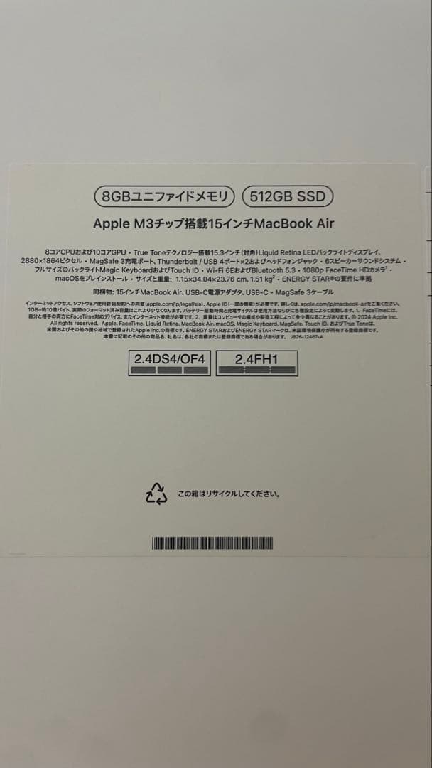 Apple M3 15インチMacBook Air 8GB 512GB SSD