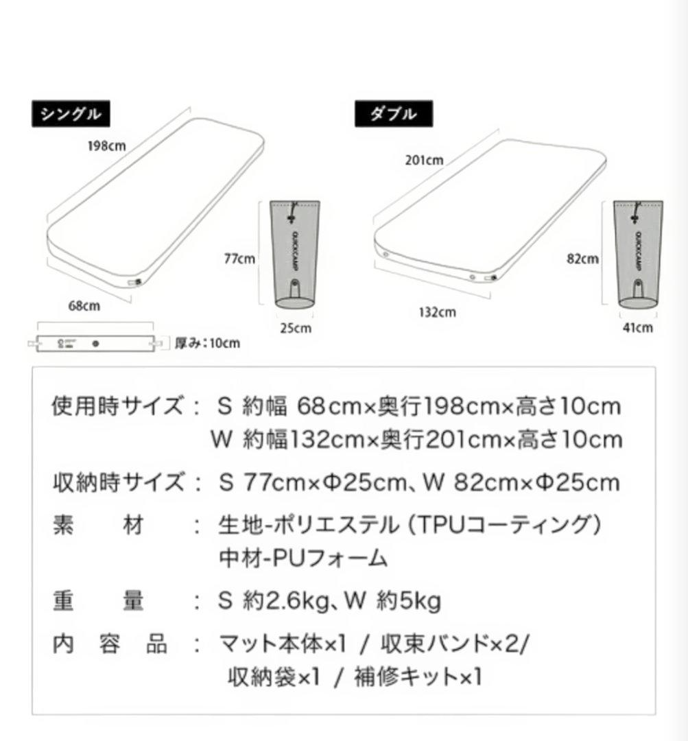 QUICKCAMP インフレーターマット ダブルサイズ 厚さ10cm