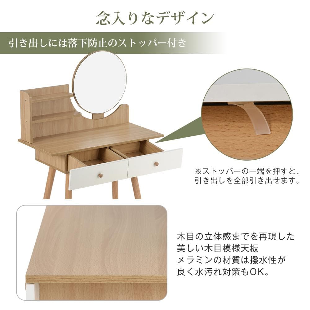 ドレッサー化粧台 梳妆台 化粧テーブル 化妆桌 (ホワイト)