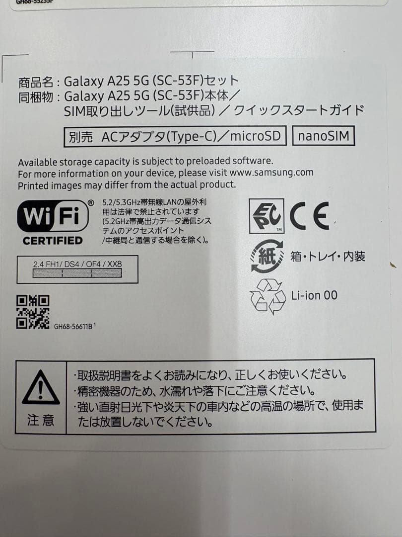 【4台まとめ売り】Samsung Galaxy A25 5G