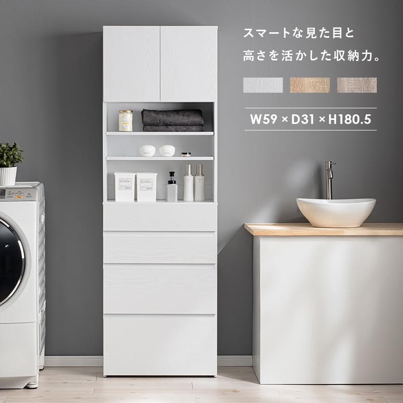 ハイタイプすき間収納チェスト 幅59cm ホワイト [8364]