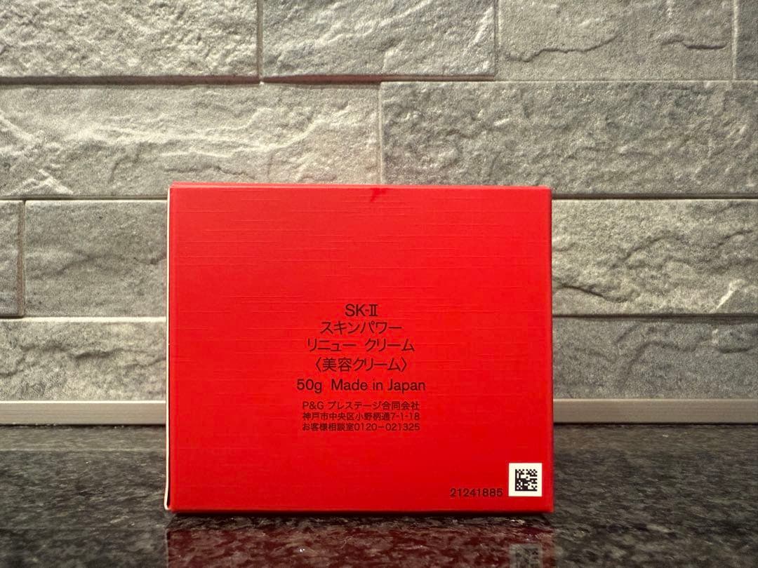 SK-II スキンパワー リニュー クリーム 50ｇ