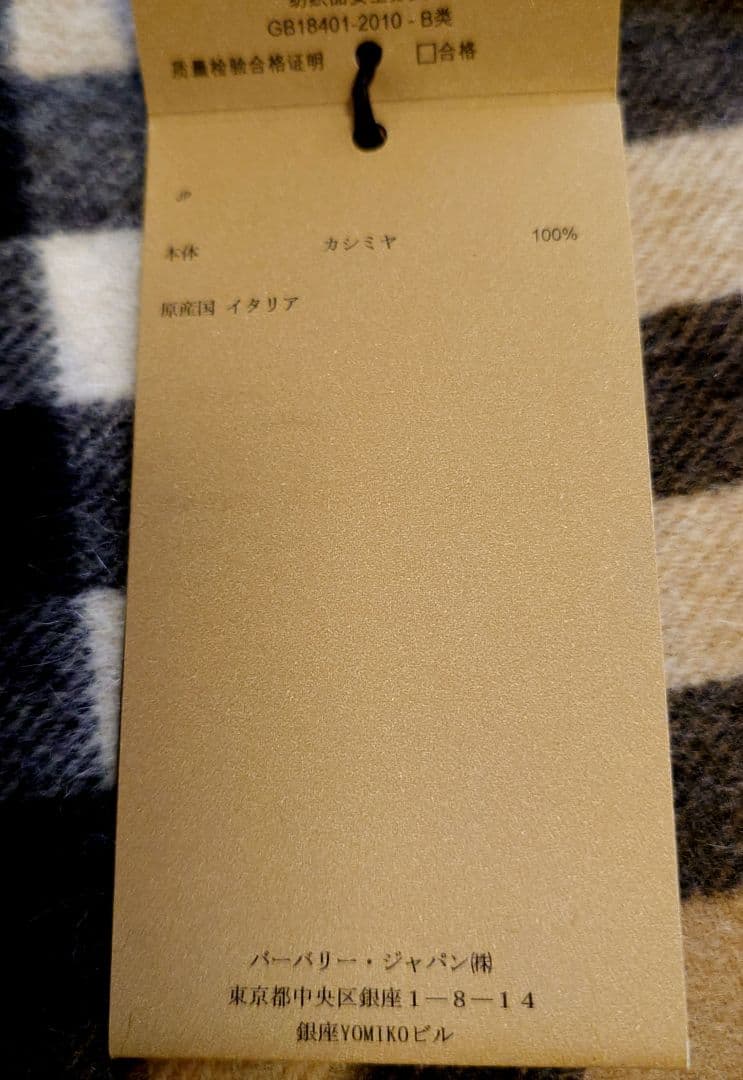 新品 BURBERRY マフラー リバーシブル ベージュカシミヤ100%