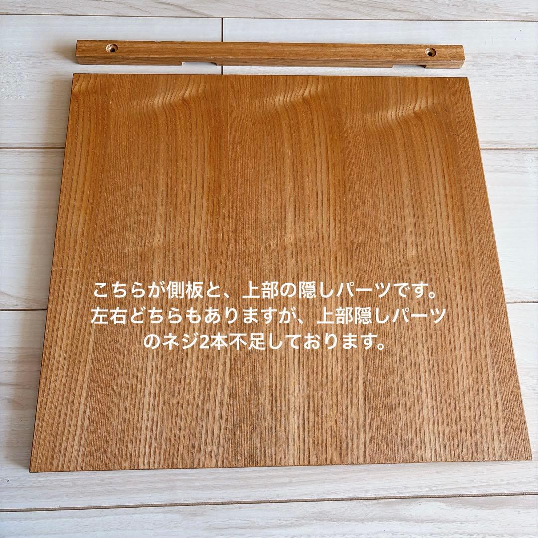 【訳あり】無印良品　ユニットシェルフ　引き出し