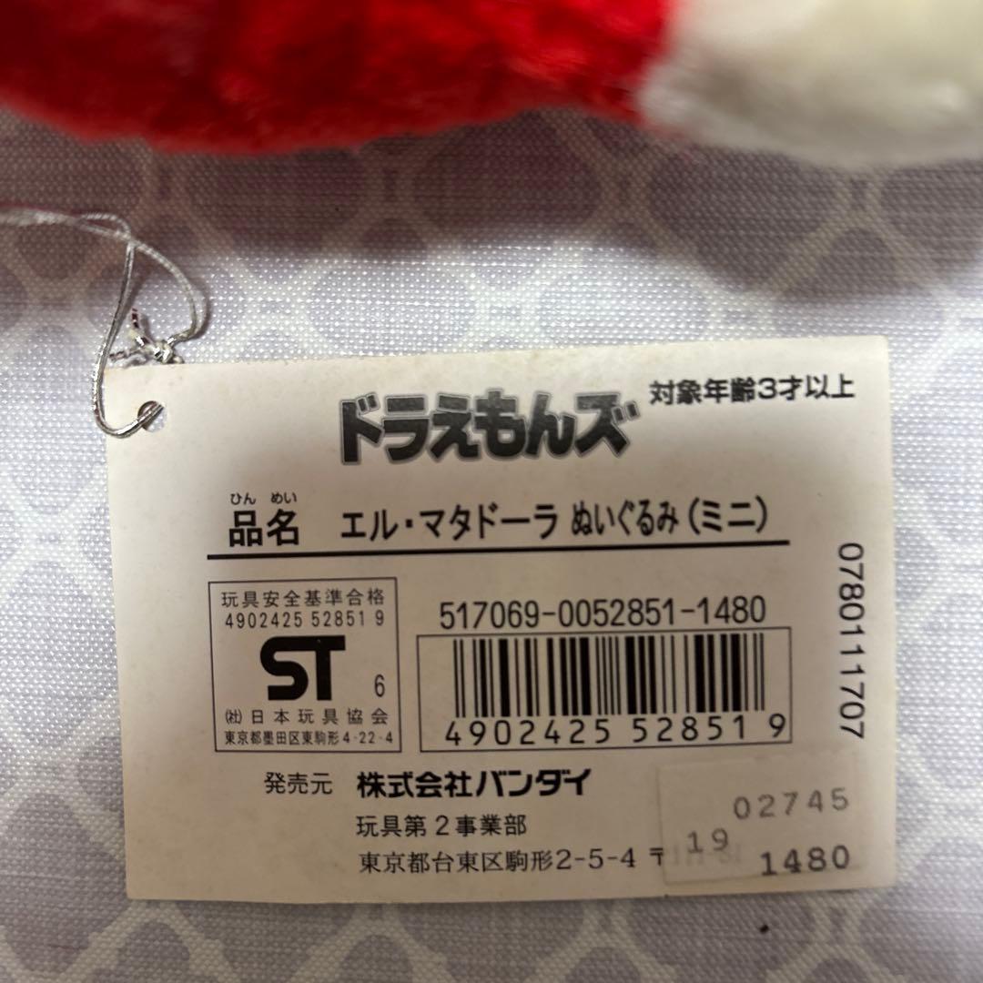 ドラえもんズ ぬいぐるみ（ミニ）　6体