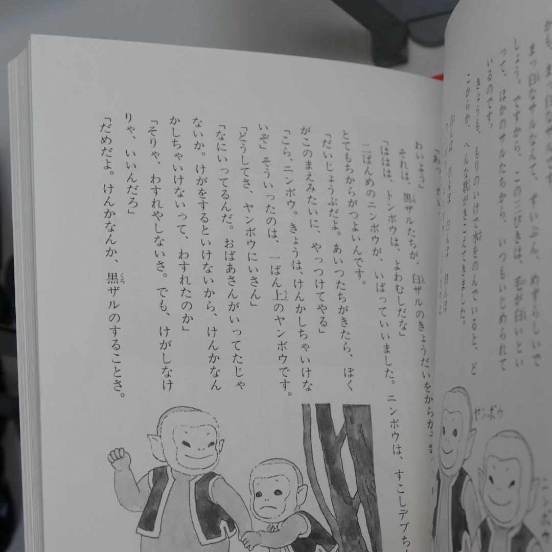ヤンボウニンボウトンボウ 原作愛蔵版 全3巻セット