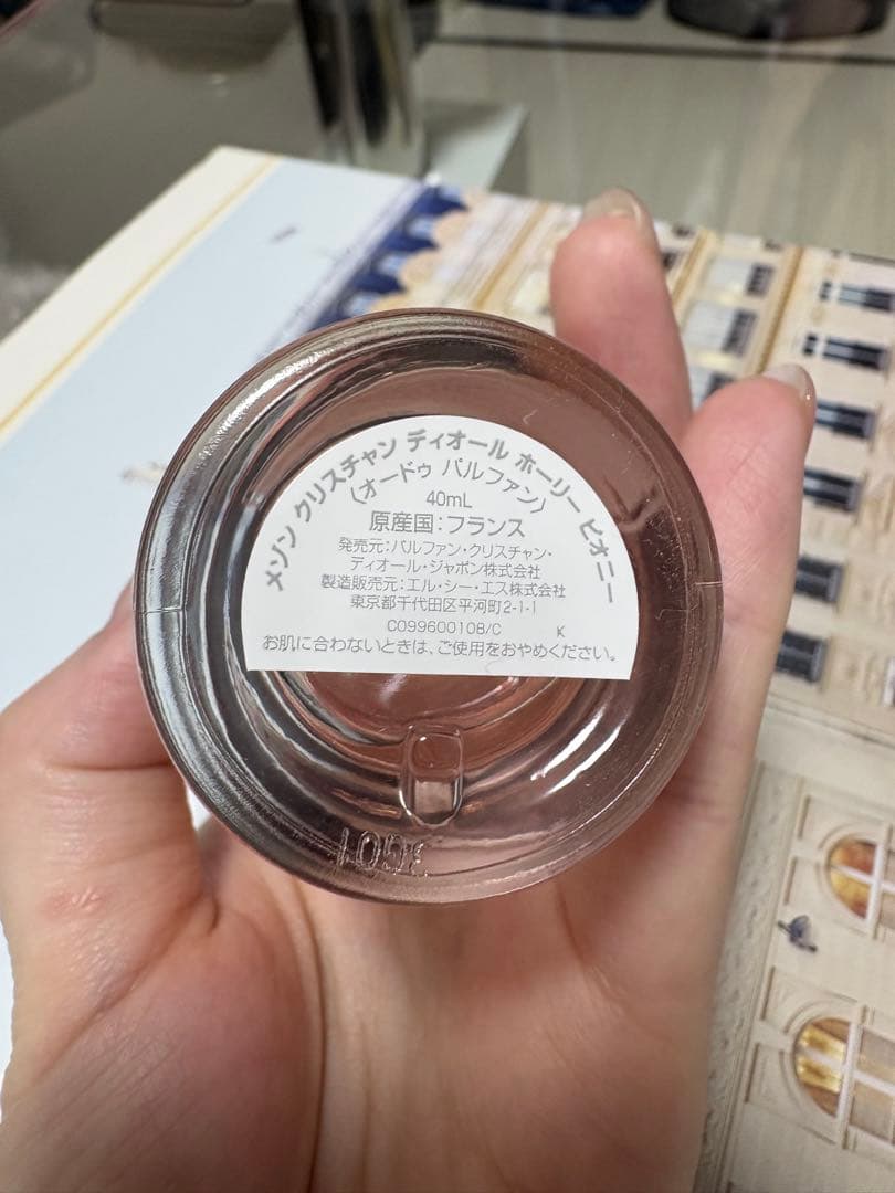 香水(女性用) HOLY PEONY 40ml CHRISTIAN DIOR