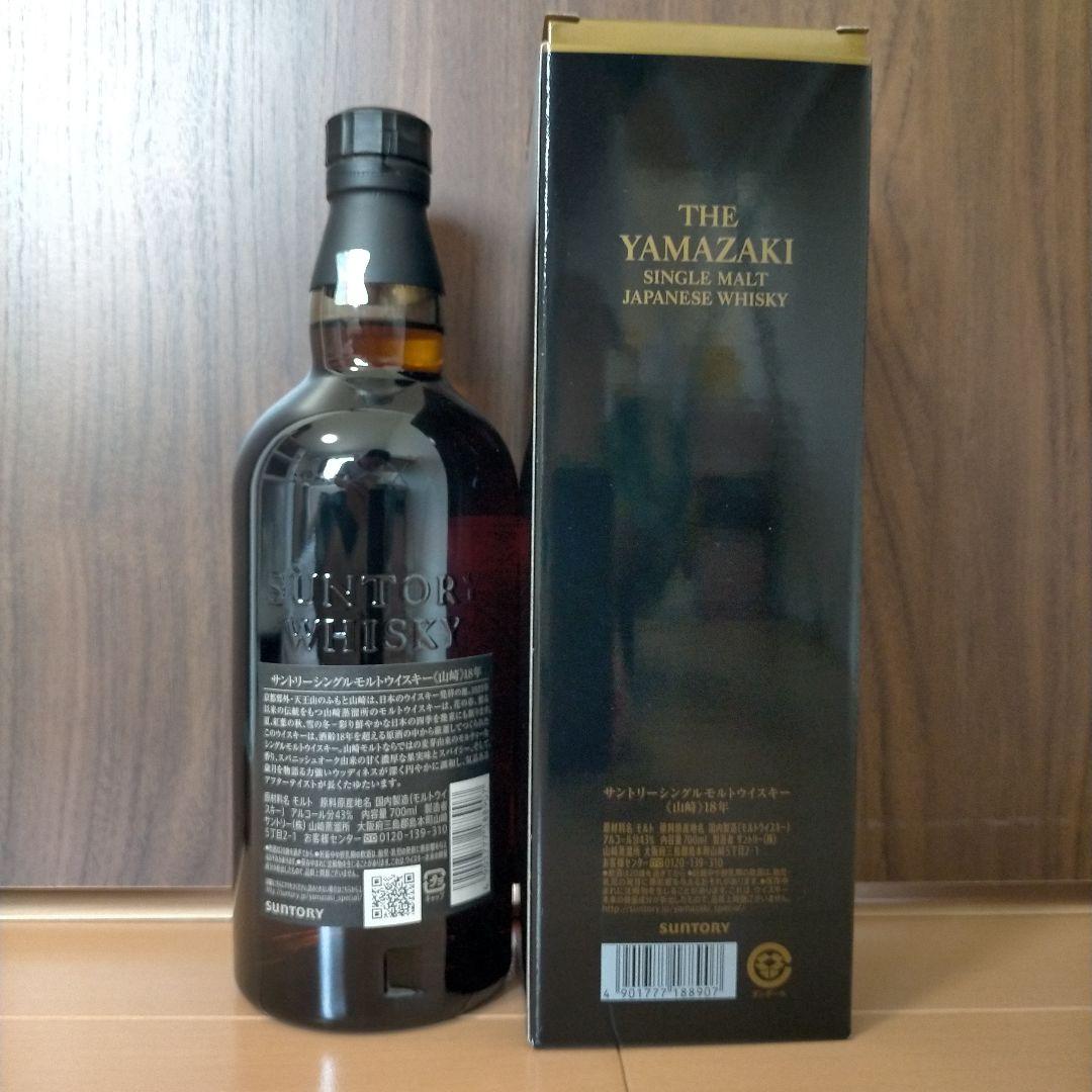 【5/6まで】山崎 18年 シングルモルトウイスキー
