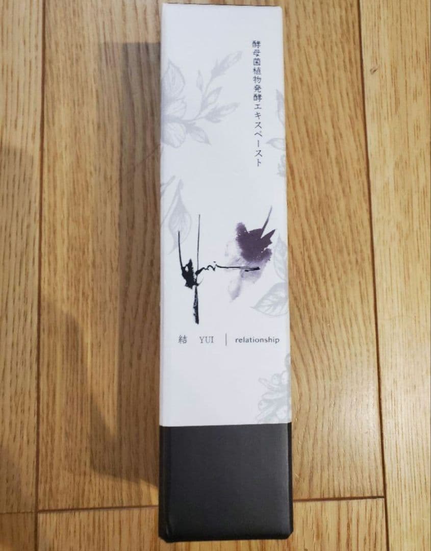 結　酵母菌植物発酵エキスペースト