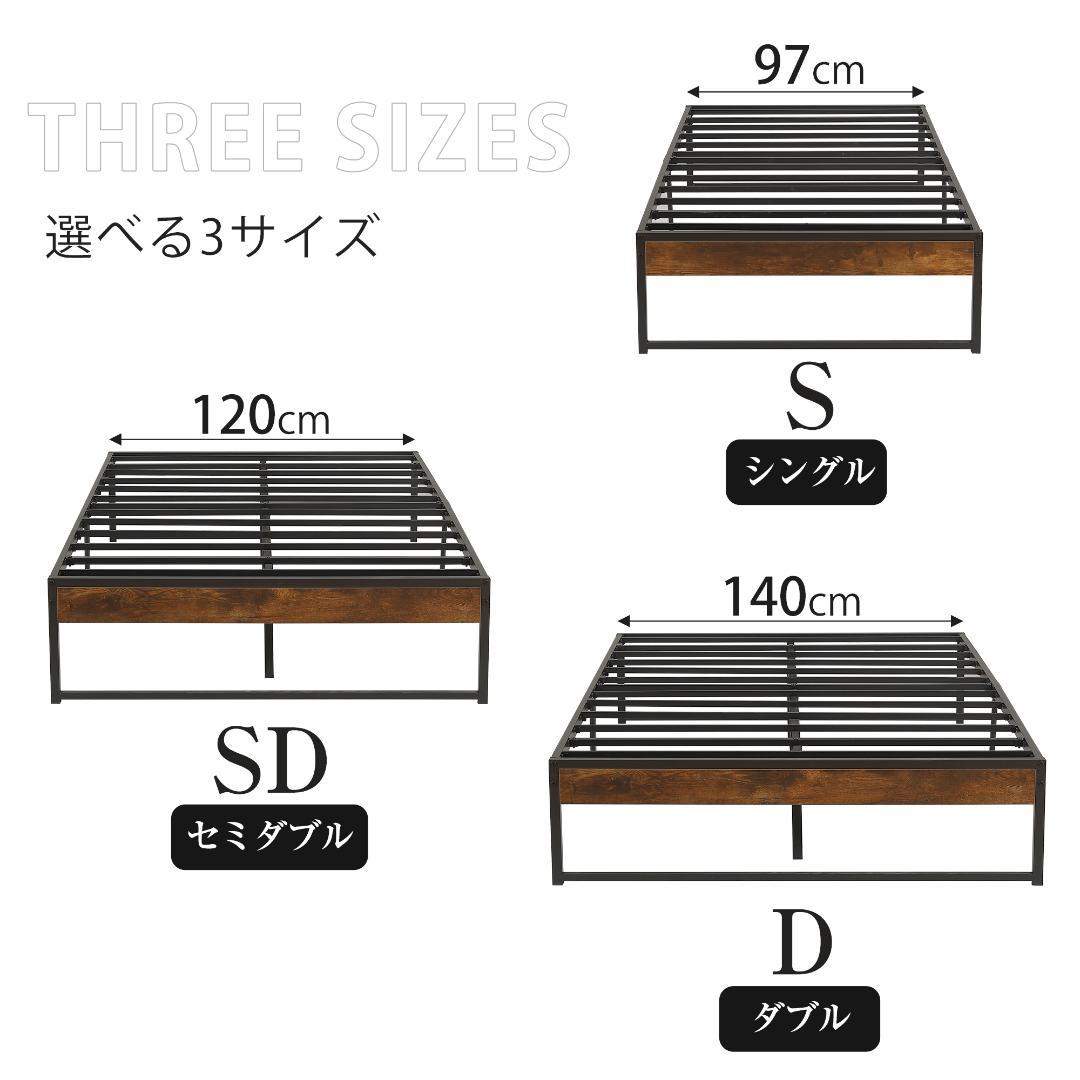 人気再入荷！ベッドフレーム【S・シングル】　シンプル　パイプ＋木　BLACK