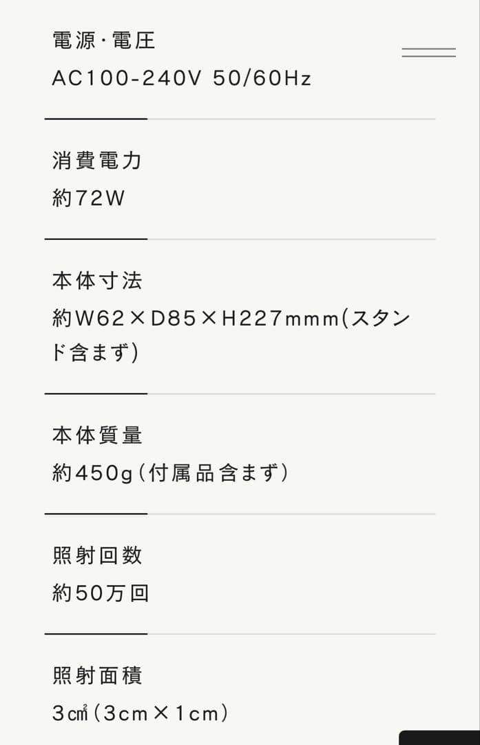 2/4まで半額【最新型脱毛】STELLA BEAUTE⭐︎IPL&LED光美容器