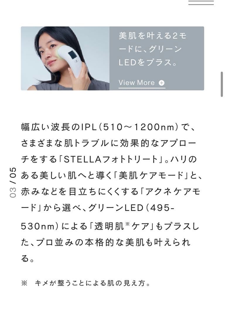2/4まで半額【最新型脱毛】STELLA BEAUTE⭐︎IPL&LED光美容器