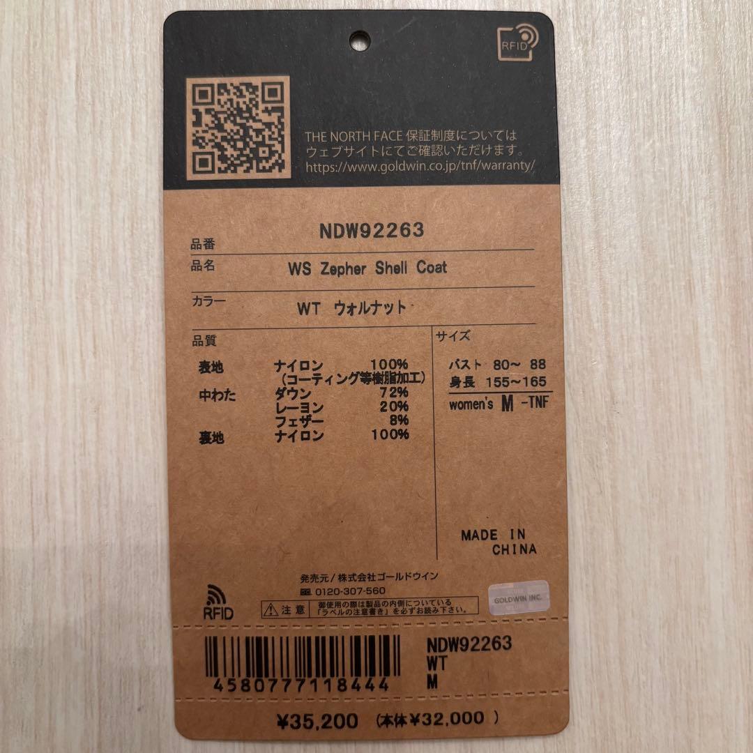 THE NORTH FACE ウィンドストッパーゼファーシェルコート M