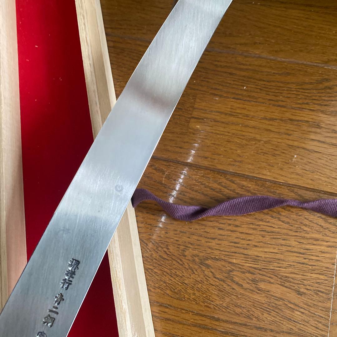 堺孝行　先丸　柳刃包丁　青ニ銅 富樫作 包丁 尺一