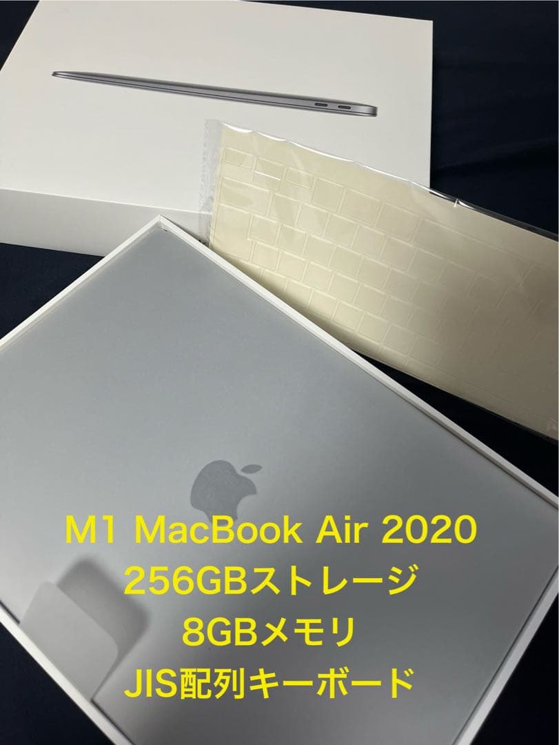 【極美品】MacBook Air M1 2020+おまけ