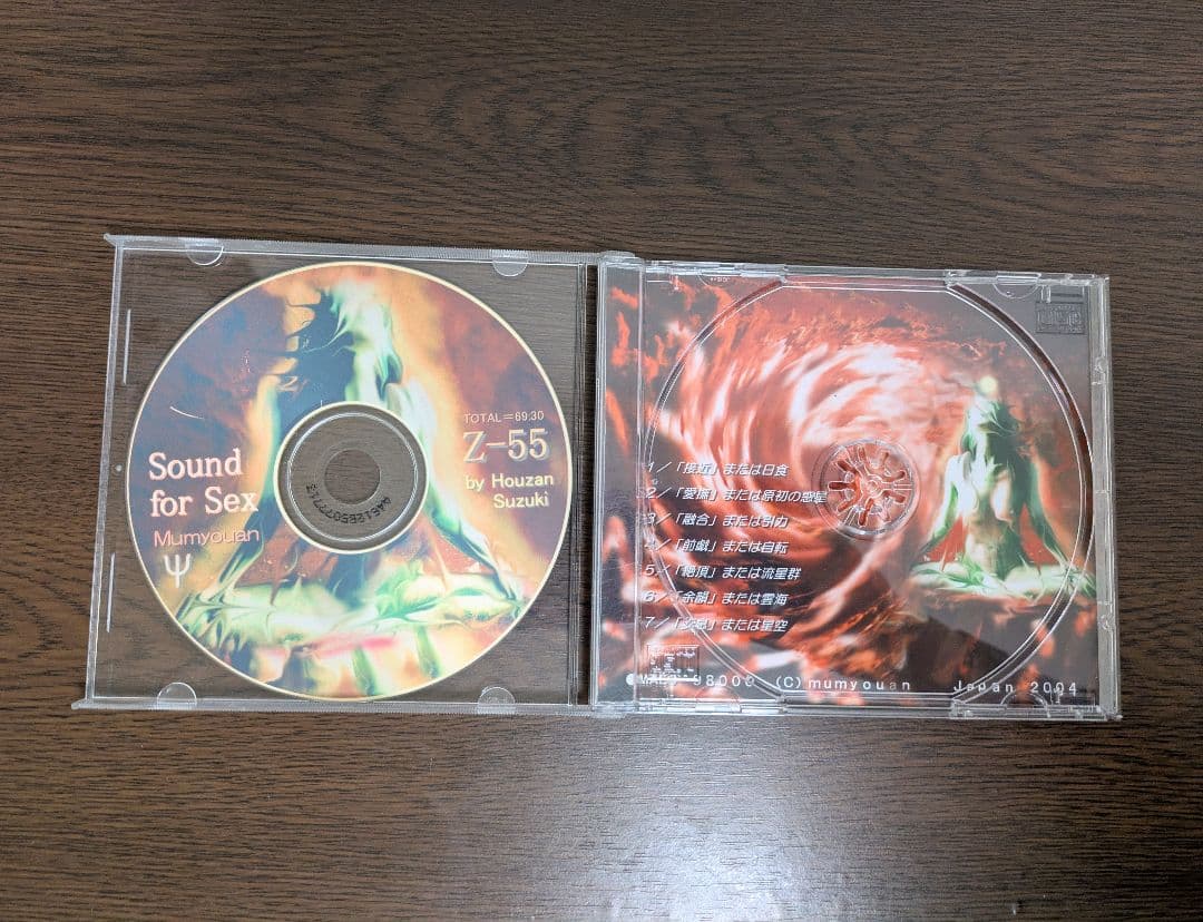無明庵EO師(鈴木崩残氏)の書籍、音楽CD、禅書