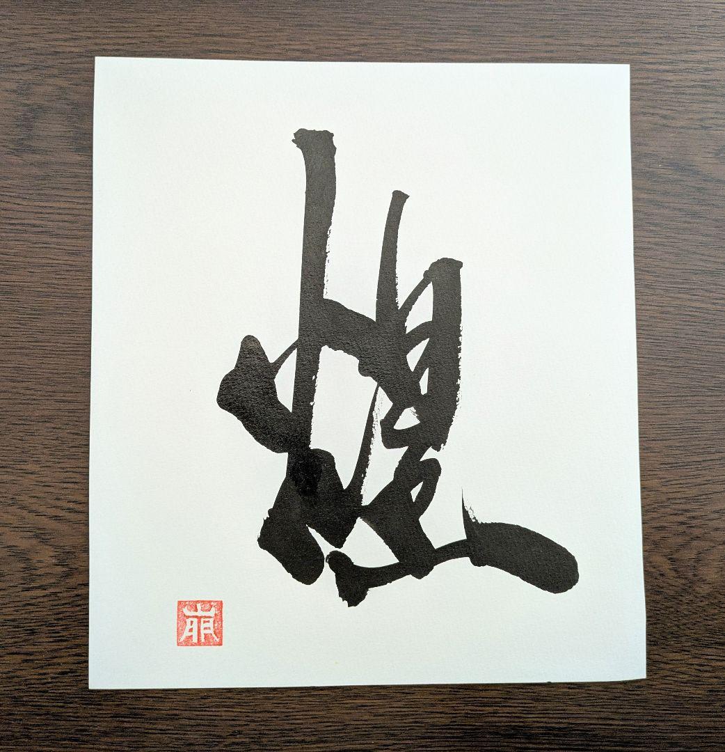 無明庵EO師(鈴木崩残氏)の書籍、音楽CD、禅書