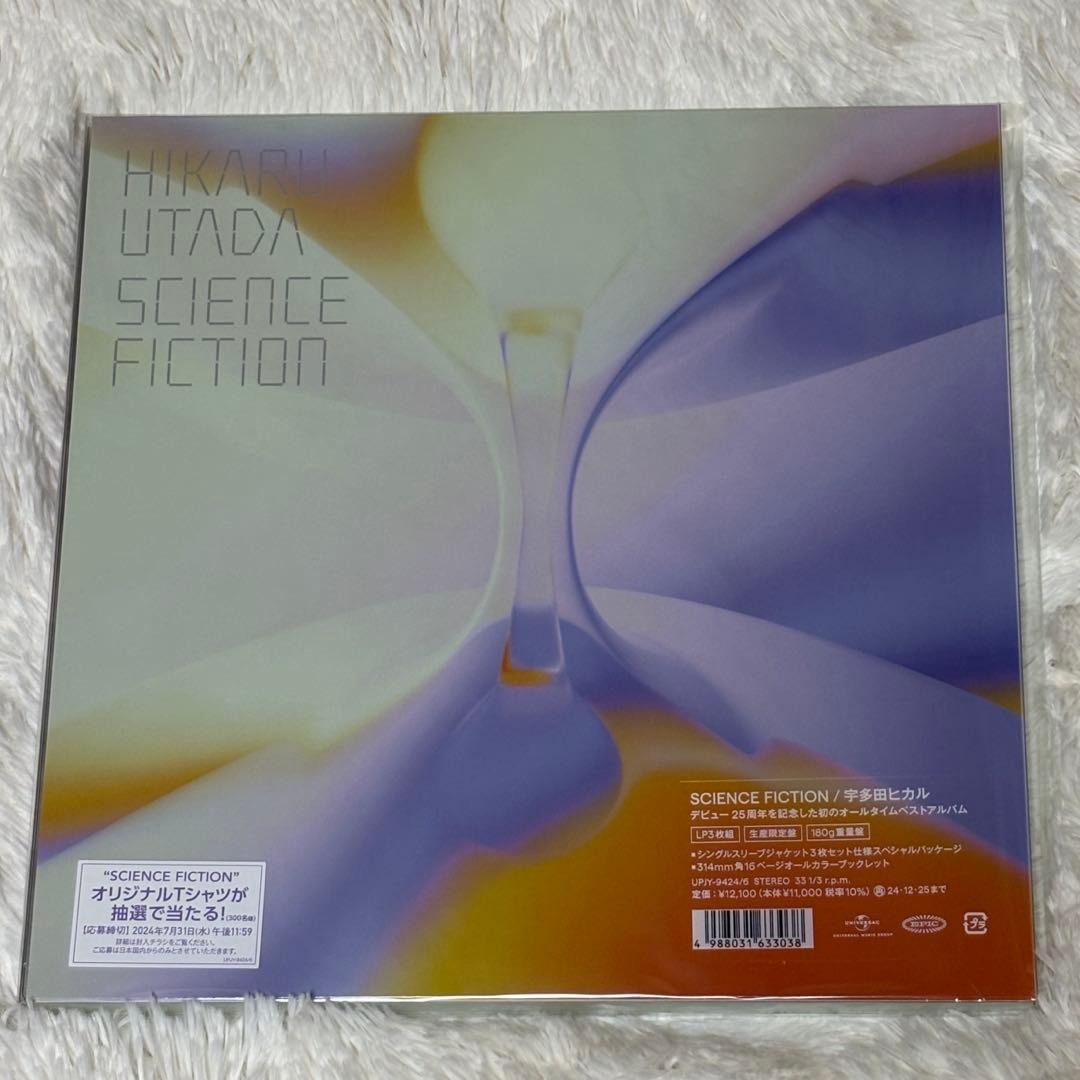 新品未開封 宇多田ヒカル SCIENCE FICTION レコード ANALOG