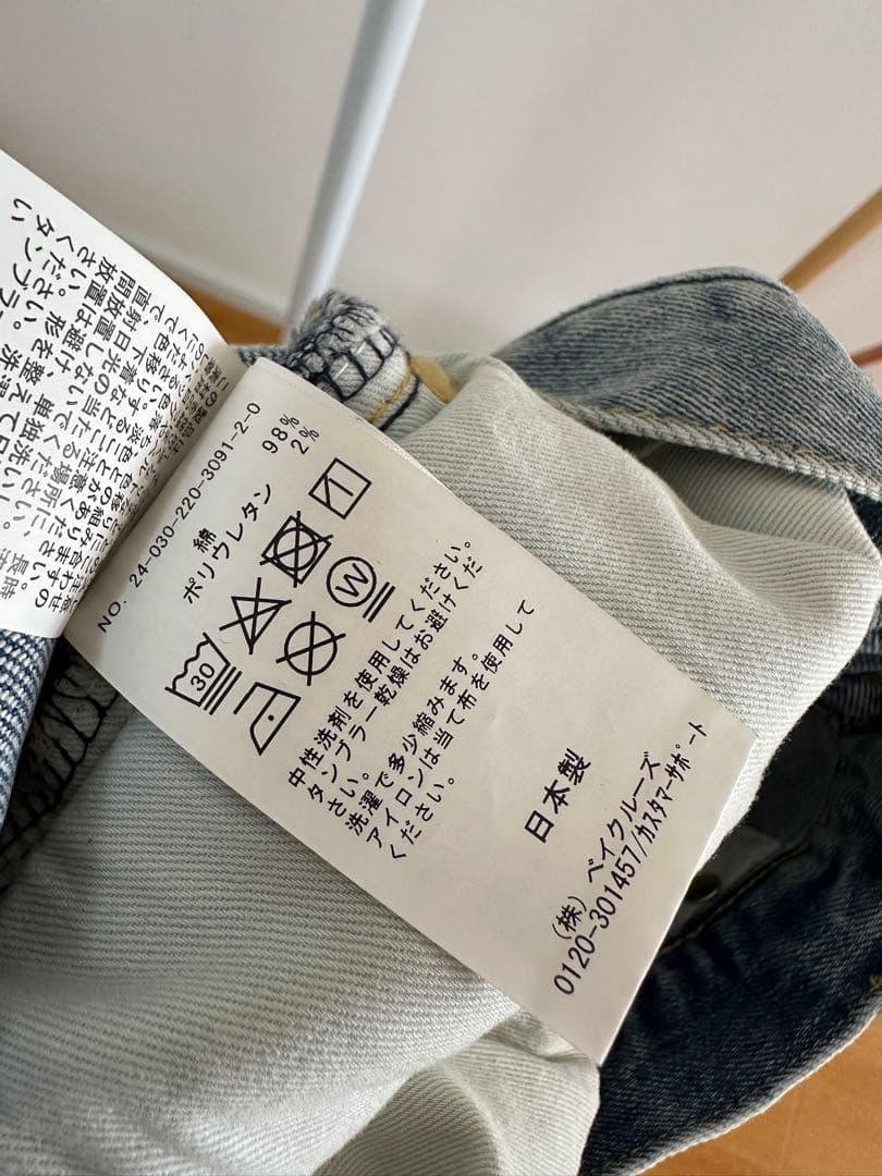 FRAMeWORK新品⭐️日本製⭐️人気即完売❗️フレームワークデニムストレートパンツ