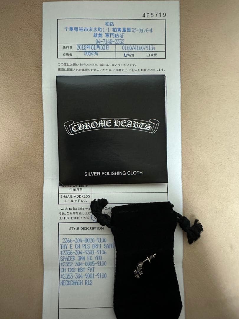 クロムハーツ タイニーE CHプラス ドロップピアスwithブルーサファイア