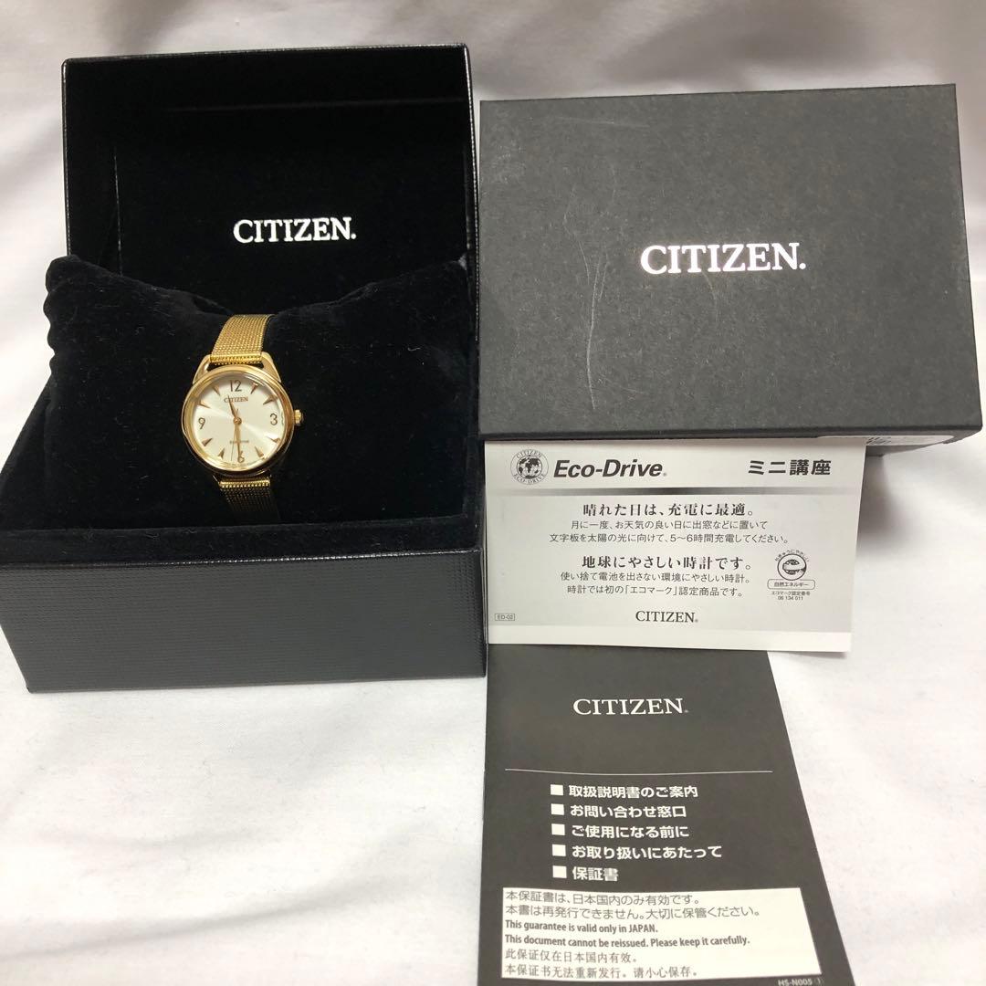 【新品未使用】CITZEN シチズン　エコドライブ　レディース腕時計