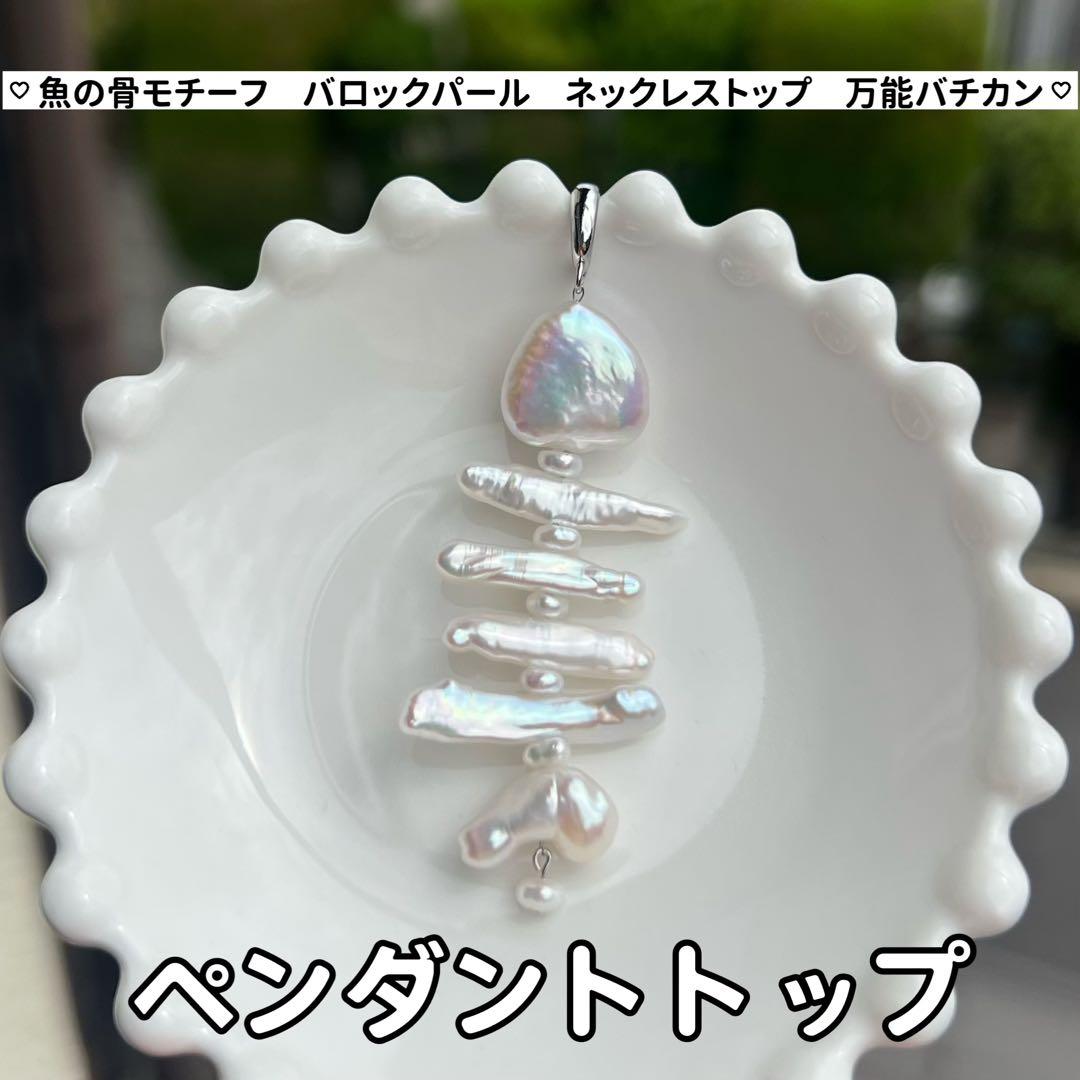 葉子様3点まとめ商品オイスターパールフックピアス　ペンダントトップ　蝶々ブローチ