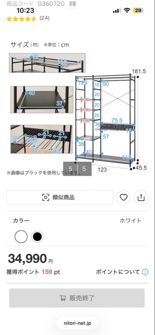 ホワイト スチールラック 123cm