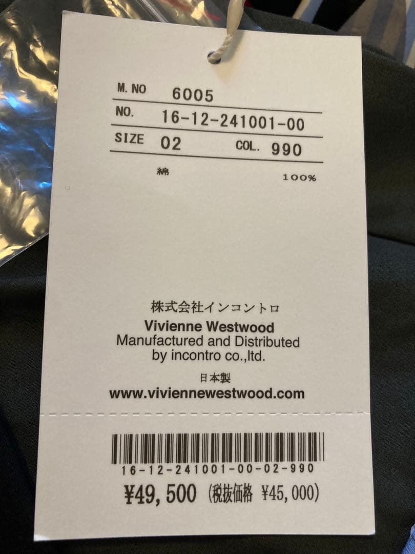 Vivienne Westwood RED LABEL スカート サイズ02