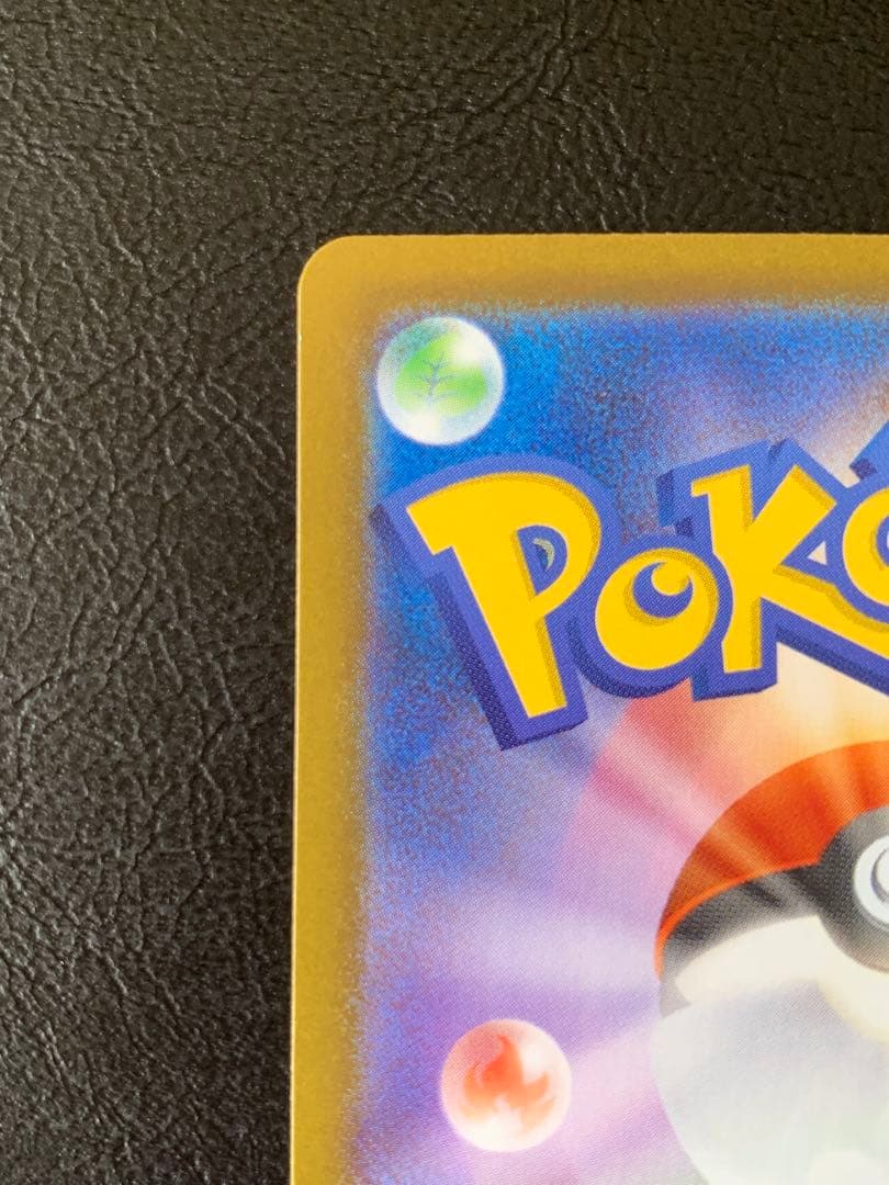 d*2様 【美品】メガリザードンxex sar 魂抜けエラー　大幅ズレ　ホロズレ