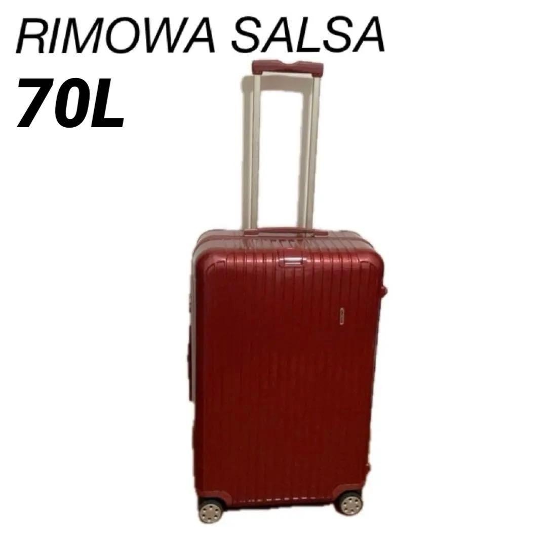 SALSA Deluxe サルサデラックス　スーツケース　70L