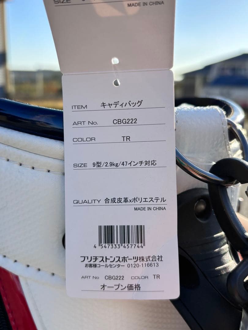 新品未使用品 ブリヂストンスポーツ CBG222TR 軽量キャディバッグ 9型