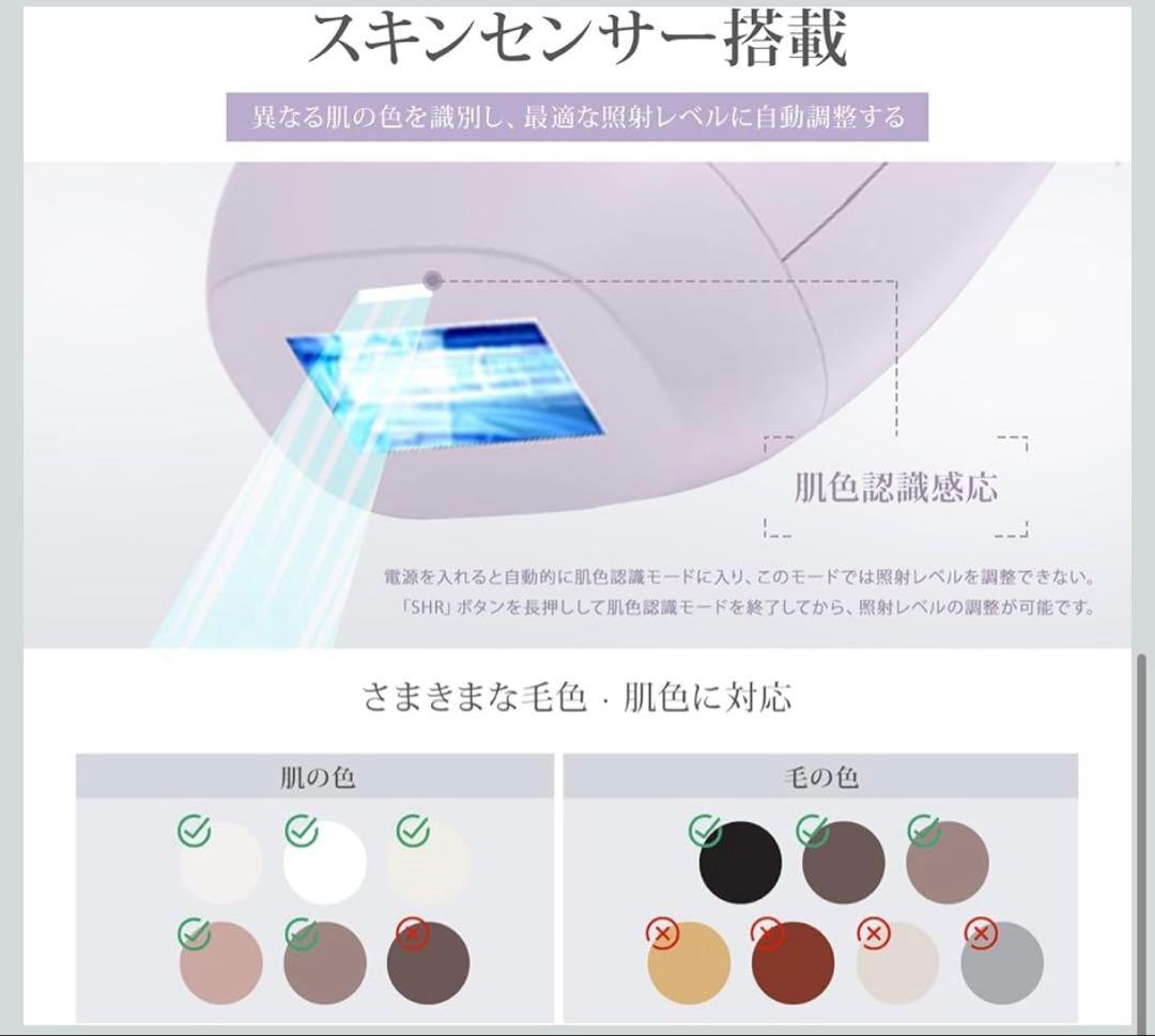 値下げ❗️美品❗️Yete（エイティー）脱毛器 サファイア冷却