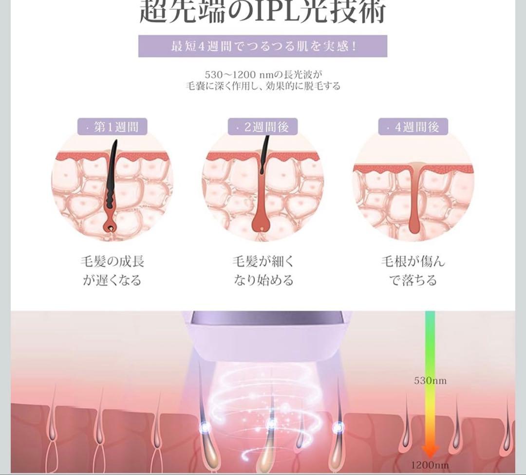 値下げ❗️美品❗️Yete（エイティー）脱毛器 サファイア冷却