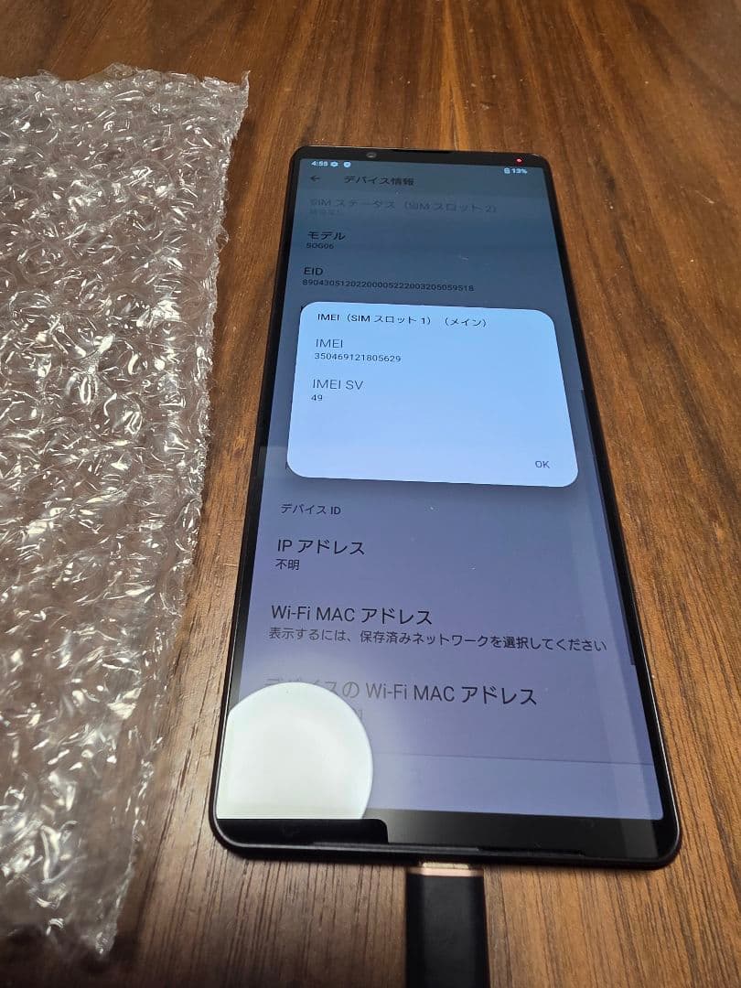 美品 SONY Xperia 1 IV 256GB ブラック SOG06 本体