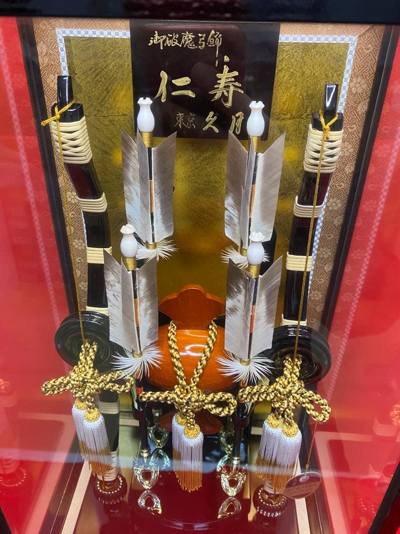 東京久月　家紋とお子様名入付破魔弓１５号・間口約３０×奥行約２４×高さ約５７㎝