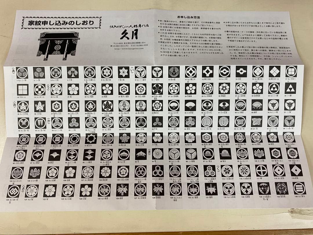 東京久月　家紋とお子様名入付破魔弓１５号・間口約３０×奥行約２４×高さ約５７㎝